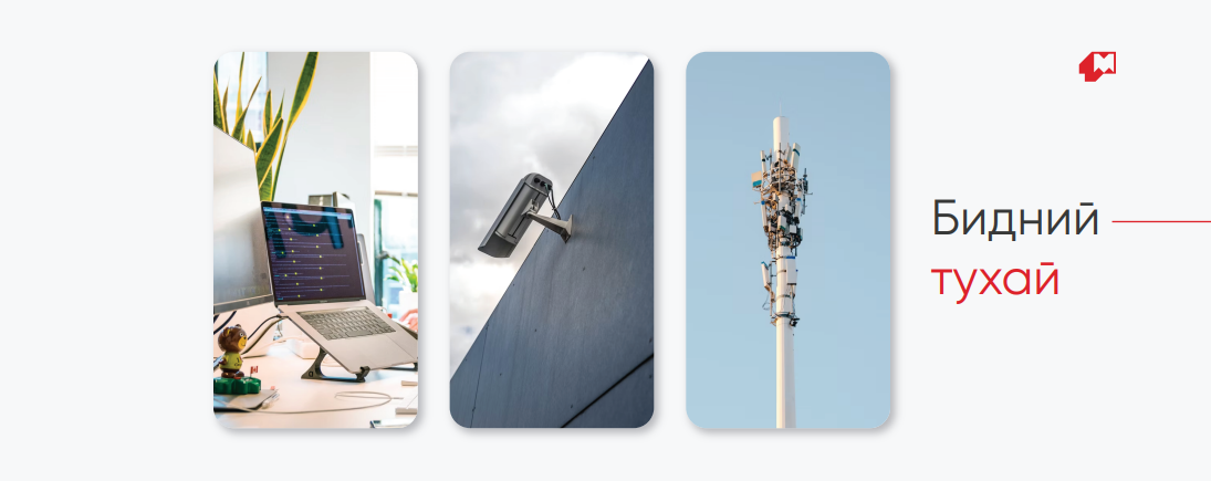 Бидний тухай